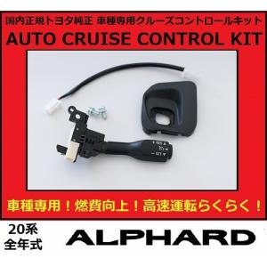 正規国内トヨタ純正】 トヨタ 20アルファード 前期 ANH20W