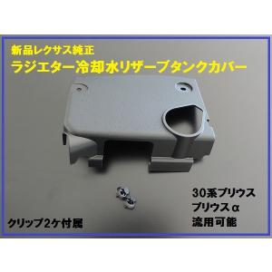 レクサス CT200h 純正部品流用 30プリウス ZVW30 エンジンカバー3点