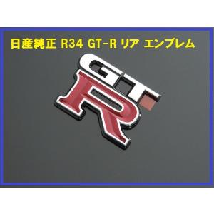 正規国内ニッサン純正】 日産 スカイライン R34 GT-R 純正スペアキー