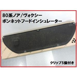 トヨタ純正 70系 ノア ・ ヴォクシー 用 エンジンカバー ZRR80