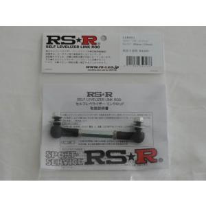 RS-R セルフレベライザーリンクロッド  【 LLR0011 】 約95ｍｍ〜約112ｍｍ 調整可...
