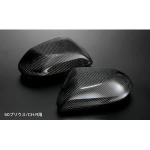 トヨタ純正 50系 プリウス プリウスPHV 用 ドアミラーカバー 左右