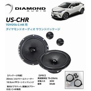 車種専用設計】 トヨタ PRIUS 30 プリウス フロントドア スピーカー