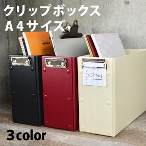Totonoe トトノエ Clip Box クリップボックス サイズ 日本製 ファイルボックス オフィス 文房具 デザイン ステーショナリー 収納ボックス おしゃれ Tab01 01 おしゃれ文房具のイー オフィス 通販 Yahoo ショッピング