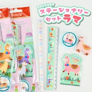 ステーショナリーセット ラマ 小学生 入学 海外 輸入 子供 かわいい 文房具 女の子 男の子 転校 イベント 最安値 価格比較 Yahoo ショッピング 口コミ 評判からも探せる