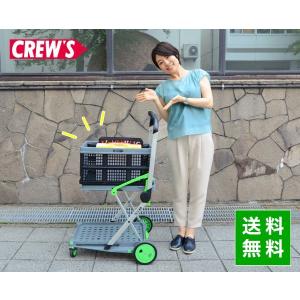 CREW'S クルーズカート S-55 : 文具・事務用品のエス・ビ・ディ CREW'S クルーズカート S-55 : 文具・事務用品のエス・ビ・ディ