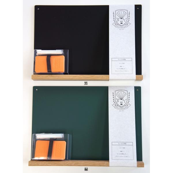 日本理化学工業 ちいさな黒板　A4サイズ  ブラックボード チョーク キッズ インテリア 黒板 チョ...