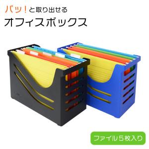 CREW'S クルーズ オフィスボックス OB-2000  書類ケース