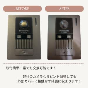 【カメラ&安心ガイド】パナソニック用 VL-V...の詳細画像3