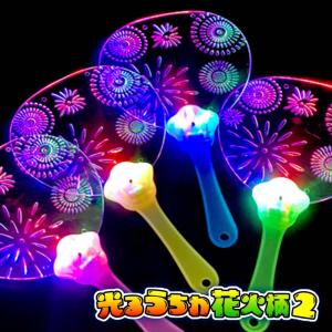 光るうちわ花火柄2 全4色 (12個セット)