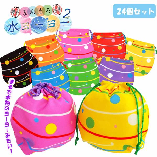 【 小物入れ 女の子 景品 販促 子供会 お祭り 縁日 可愛い 大量買い 】☆送料無料☆縁日まんまる...