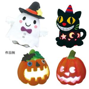 ハロウィン おもちゃ 工作 キット ランタン ねんどでつくるハロウィンランタン