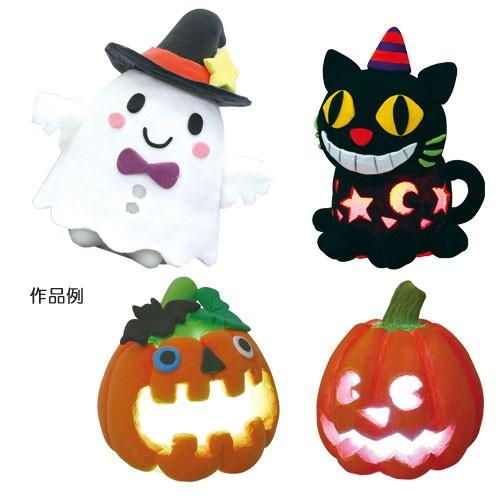 ハロウィン おもちゃ 工作 キット ランタン ねんどでつくるハロウィンランタン 055837