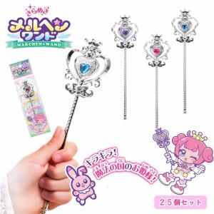 魔法のステッキ 魔法の杖 おもちゃ スティック 魔法使い ハロウィン