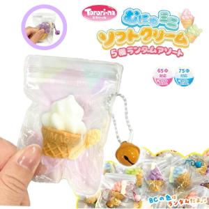 スクイーズ 子供向け 玩具 子供 景品 おまけ お子様ランチ 触感