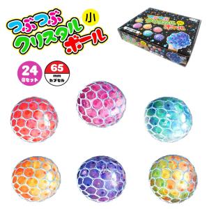 つぶつぶクリスタルボール（小） 24入 景品 おもちゃ 子供会 お祭り