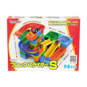 子供会 景品 ブロックスライダーS 98pcs（ビー玉4個付き）｜eomotya