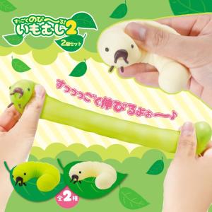 ☆ネコポス対象・送料無料☆ すっごくのび〜〜る...の詳細画像1