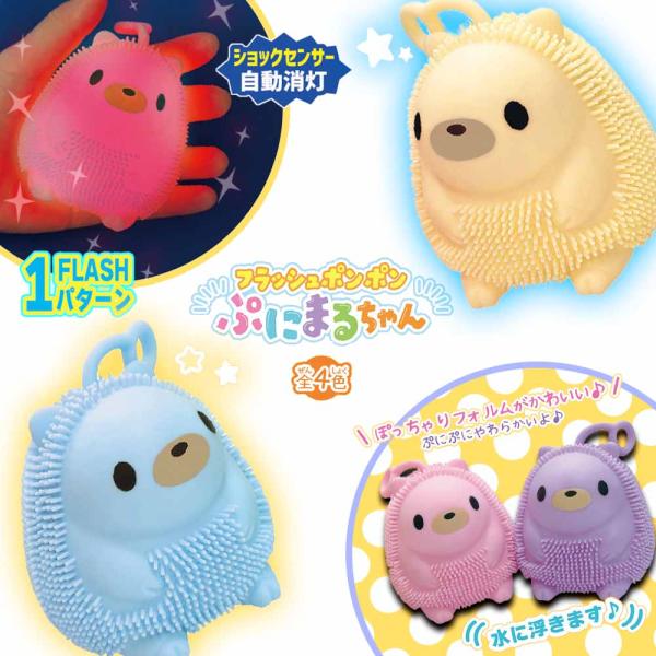 【 光る フラッシュ ヨーヨー 子供会 お祭り 水に浮く 縁日 景品 女の子 】フラッシュポンポンぷ...