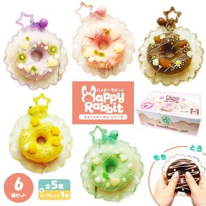 Tryme さくら＆まっちゃスイーツ 全4種 (12個セット) 【 スクイーズ