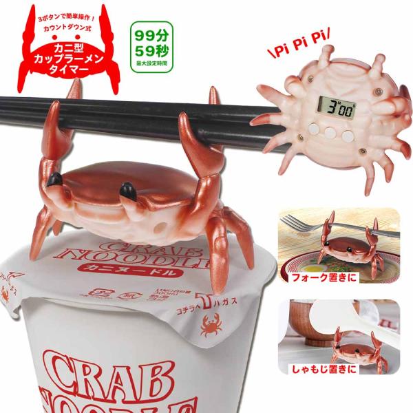 【 ギフト 面白 雑貨 プレゼント クリスマス 友達 カニ 蟹 箸置き 】☆送料無料☆ カニ型カップ...