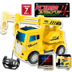 HUINA ラジコンクレーン ラジコンカー ラジコン クレーン 車 重機 おもちゃ オフロード 子供