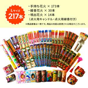 花火セット 送料無料 手持ち・噴出詰め合わせ(...の詳細画像3