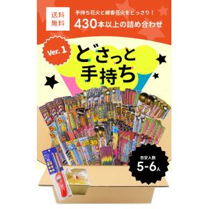 No.17 送料無料!どさっと手持ちVer1 ...の詳細画像1