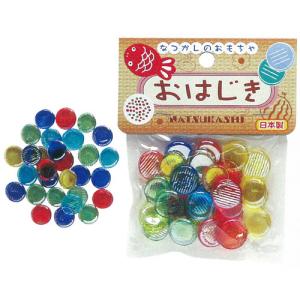 おはじき(約40ヶ入) 2418 ガラス おもちゃ 子供 玩具 レトロ 昔遊び