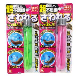 さわれるしゃぼん玉の商品画像