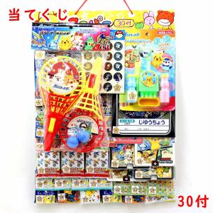 子供会 景品 景品用おもちゃ (男の子向け 女の子向け) 25個詰め合わせ