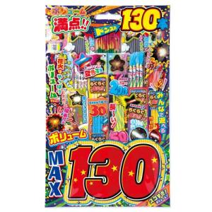 花火セット 手持ち ボリュームMAX130の詳細画像1