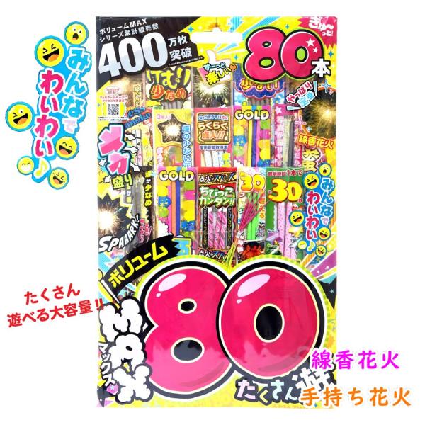 【花火セット 景品向け はなび イベント お祭り 子供会 景品 配布 販促 ノベルティ ビンゴ】ボリ...