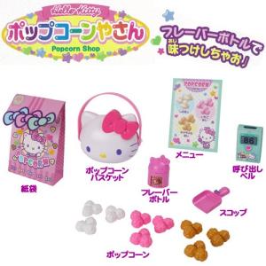 Sanrio おもちゃ 対象年齢 3才から の商品一覧 ゲーム おもちゃ 通販 Yahoo ショッピング