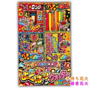 エコパッケージ花火EP-06 【 総本数80本以上 】 : eおもちゃや