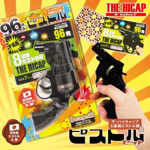 フジカ ハイキャップブレッダーピストルセット ...の詳細画像1
