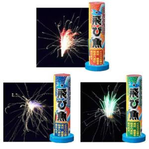 打ち上げ花火 飛び魚 3本入3色セットの詳細画像1
