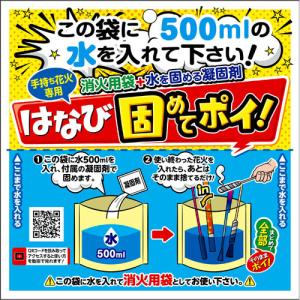 花火あと片付けキット はなび固めてポイ ☆ネコ...の詳細画像1