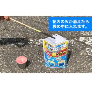 花火あと片付けキット はなび固めてポイ ☆ネコ...の詳細画像5