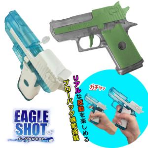 スプラッシュウィズ イーグルショット エメラルド...の商品画像