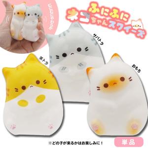 【 スクイーズ 猫 やわらか 可愛い おもちゃ...の詳細画像5
