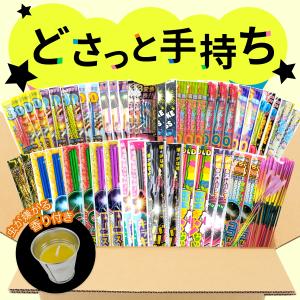 No.17 送料無料!どさっと手持ちVer2 ...の詳細画像1