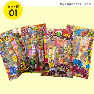 【花火詰め合わせ・送料無料】 厳選花火セット4...の詳細画像3