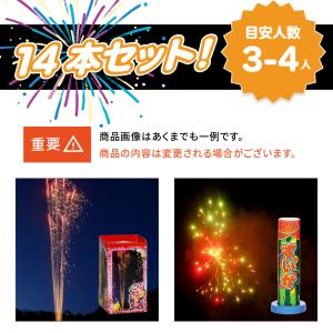 No.3 送料無料!打ち上げ花火セット(14本入)の詳細画像5