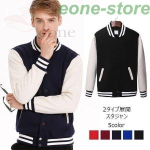 スタジャン メンズ コーデ 春の商品一覧 通販 Yahoo ショッピング