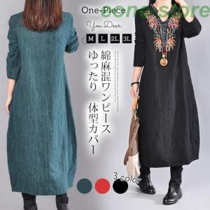 痩せて見えるワンピース黒の商品一覧 通販 Yahoo ショッピング