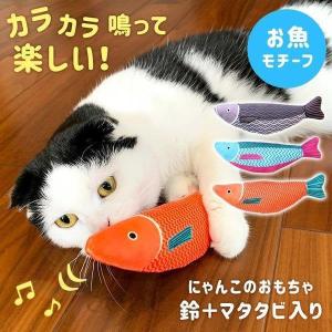 猫のおもちゃ 魚ぬいぐるみの商品一覧 通販 Yahoo ショッピング