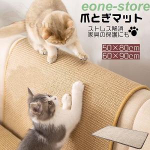 猫 爪とぎ防止シート ソファの商品一覧 通販 Yahoo ショッピング