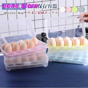 冷蔵庫用 卵入れ エッグ 収納の商品一覧 通販 Yahoo ショッピング