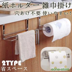 トイレットペーパーホルダー キッチン収納 ラック の商品一覧 キッチン 台所用品 キッチン 日用品 文具 通販 Yahoo ショッピング